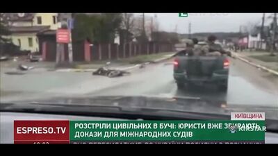Буча фейк