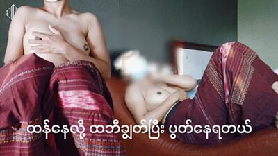 Because_i_want_to_be_caught_-_myanmar_malay.mp4