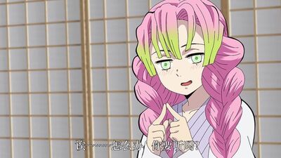 Mitsuri Kanroji fan animation