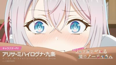 Аля иногда кокетничает со мной по-русски | Tokidoki Bosotto Russia-go de Dereru Tonari no Alya-san - трейлер персонажа (Аля)