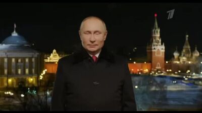 Поздравление президента