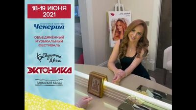Певица МАКSИМ в Удмуртии / 19 Июня 2021